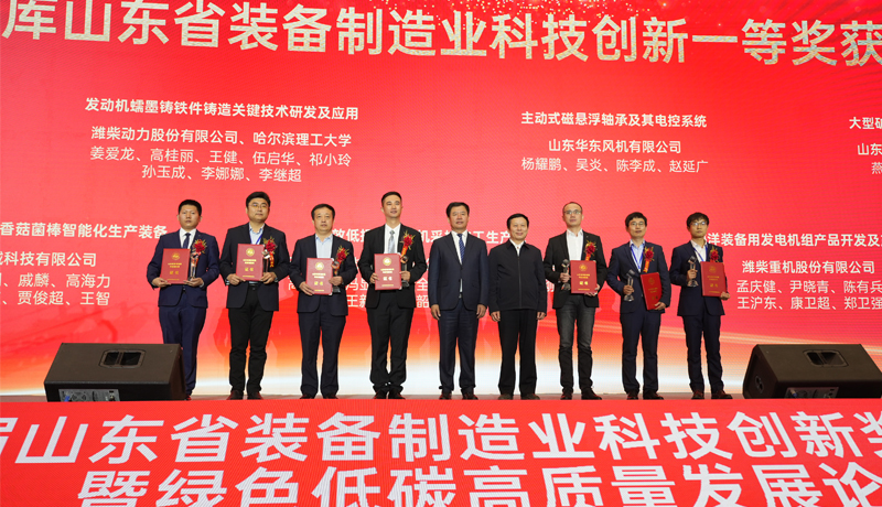 喜報(bào)：山東華東風(fēng)機(jī)有限公司榮獲山東省裝備制造業(yè)科技創(chuàng)新獎(jiǎng)一等獎(jiǎng)！